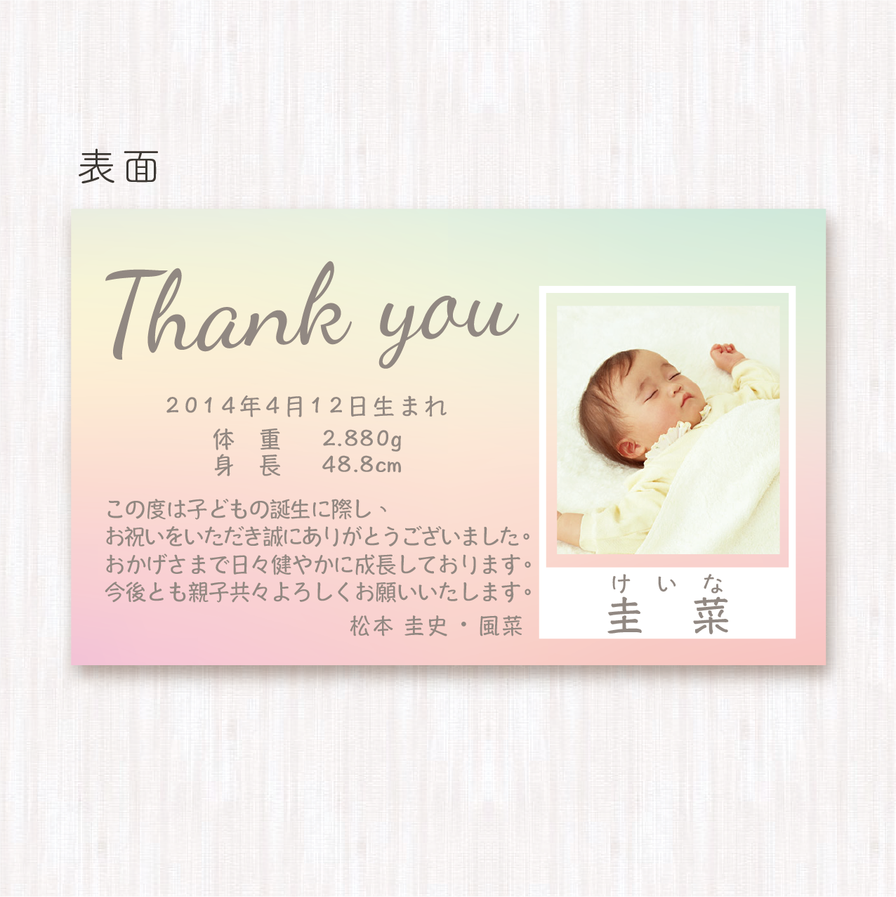 出産内祝いのメッセージカード ゆめかわレインボー ピンク 100枚 Sona Design