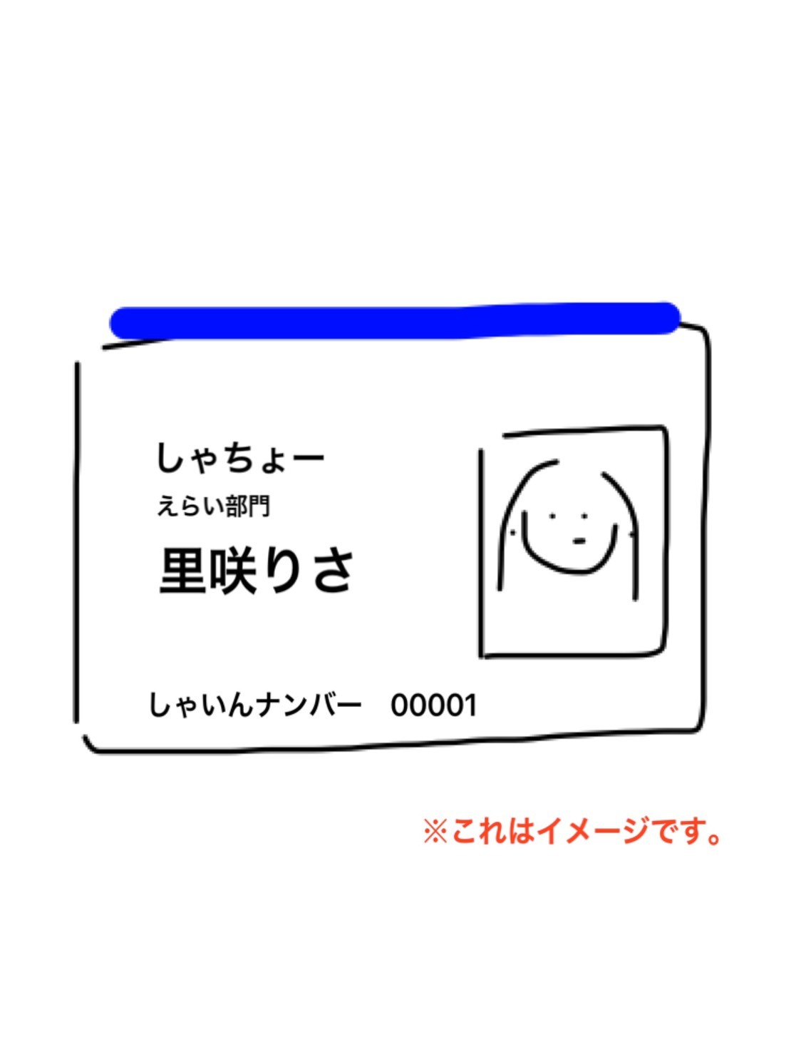 なりきりグッズ 社員証3000円 里咲りさ公式通販