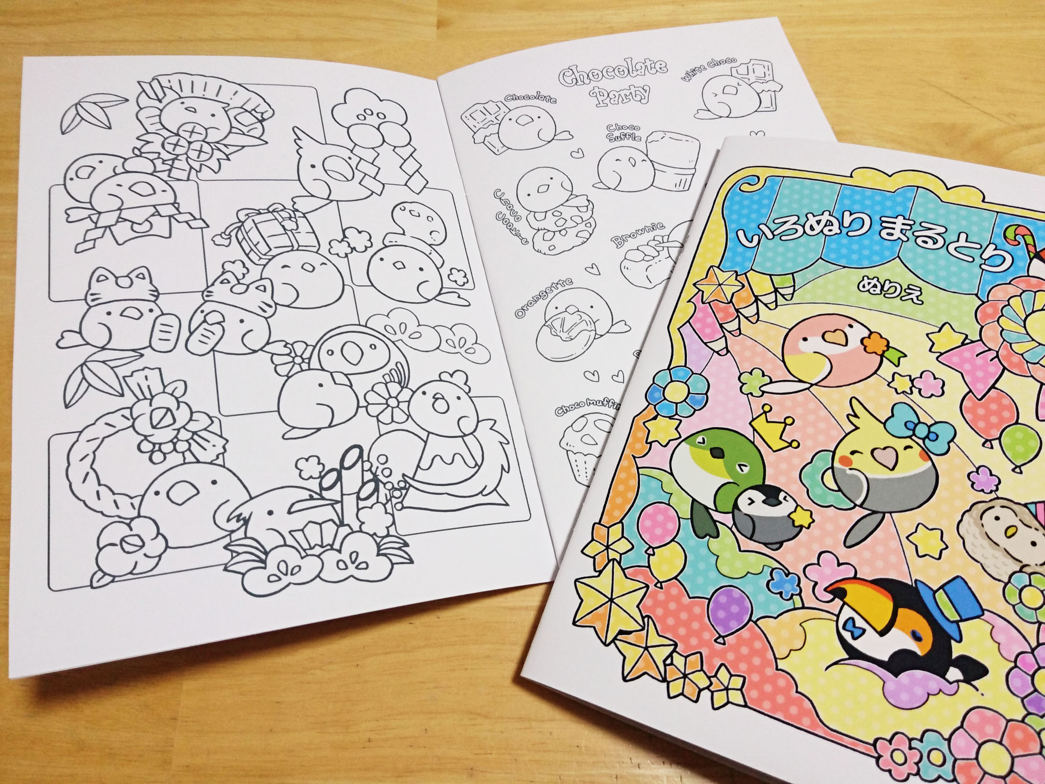 塗り絵 いろぬりまるとり３ こんまり書房