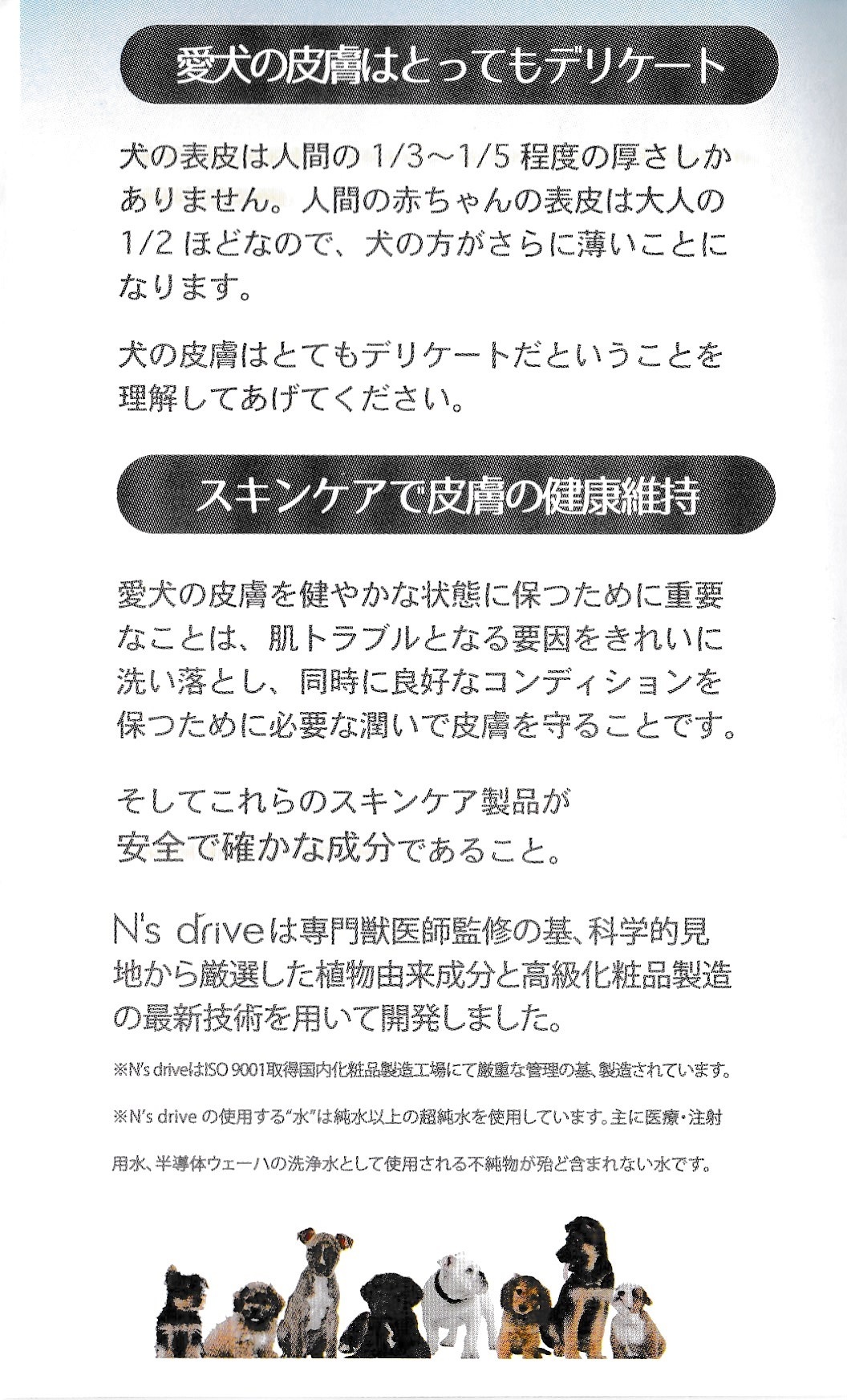 N S Drive スポットバリア 犬用保湿乳液 肉球ケア 乾燥ケア ドッググッズ通販 販売 Isola イソラ