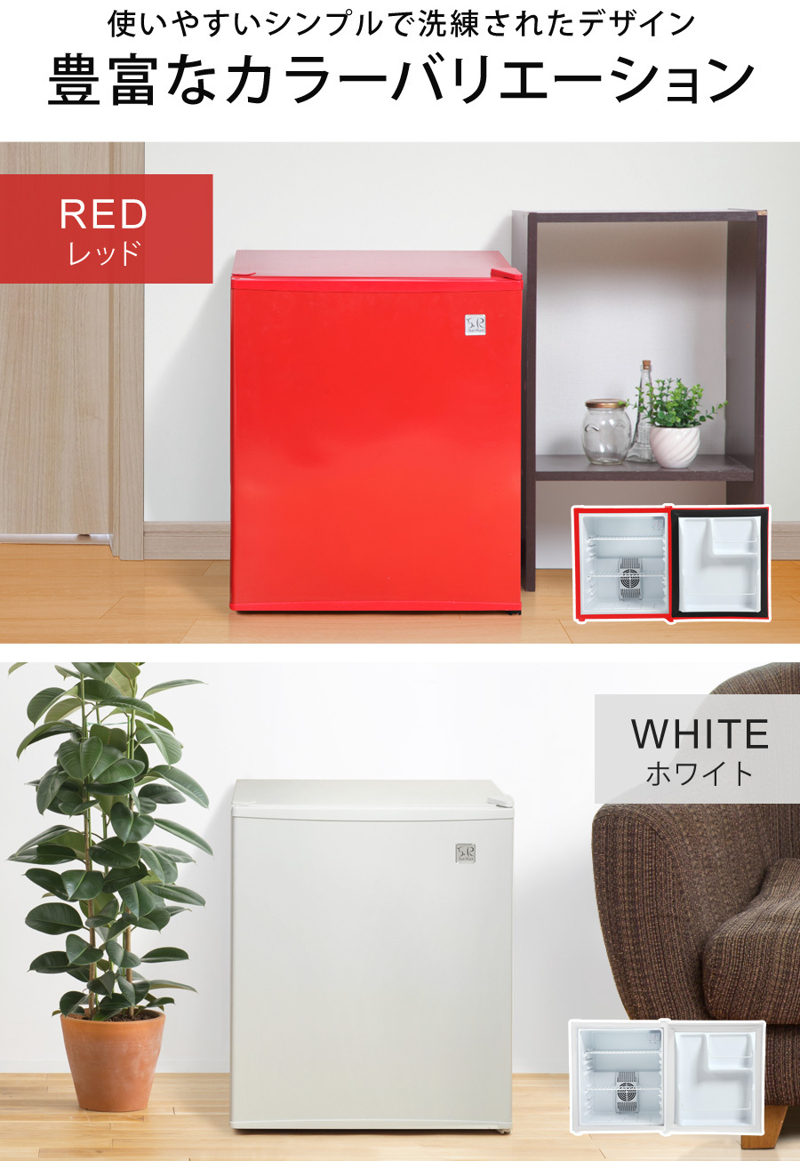 Sunruck 冷蔵庫 1ドア 一人暮らし用 小型 1ドア冷蔵庫 48リットル 右開き 静音 ペルチェ方式 新生活 冷庫さん Sr R4802 Sun Ruck