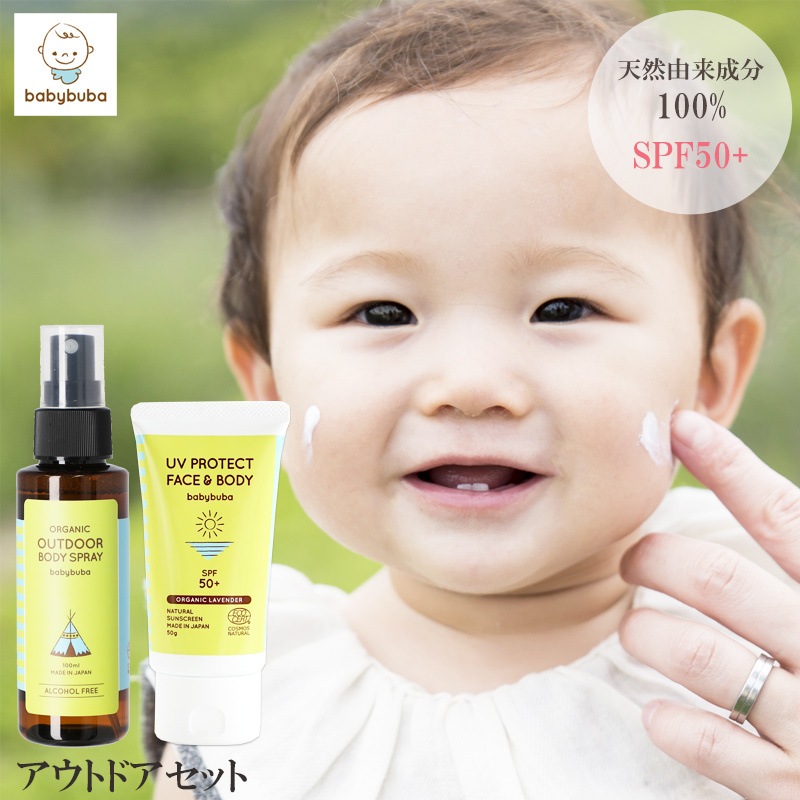 Babybuba 赤ちゃん 虫よけ 日焼け止め アウトドアセット Spf50 ベビー 雑貨 Vivi