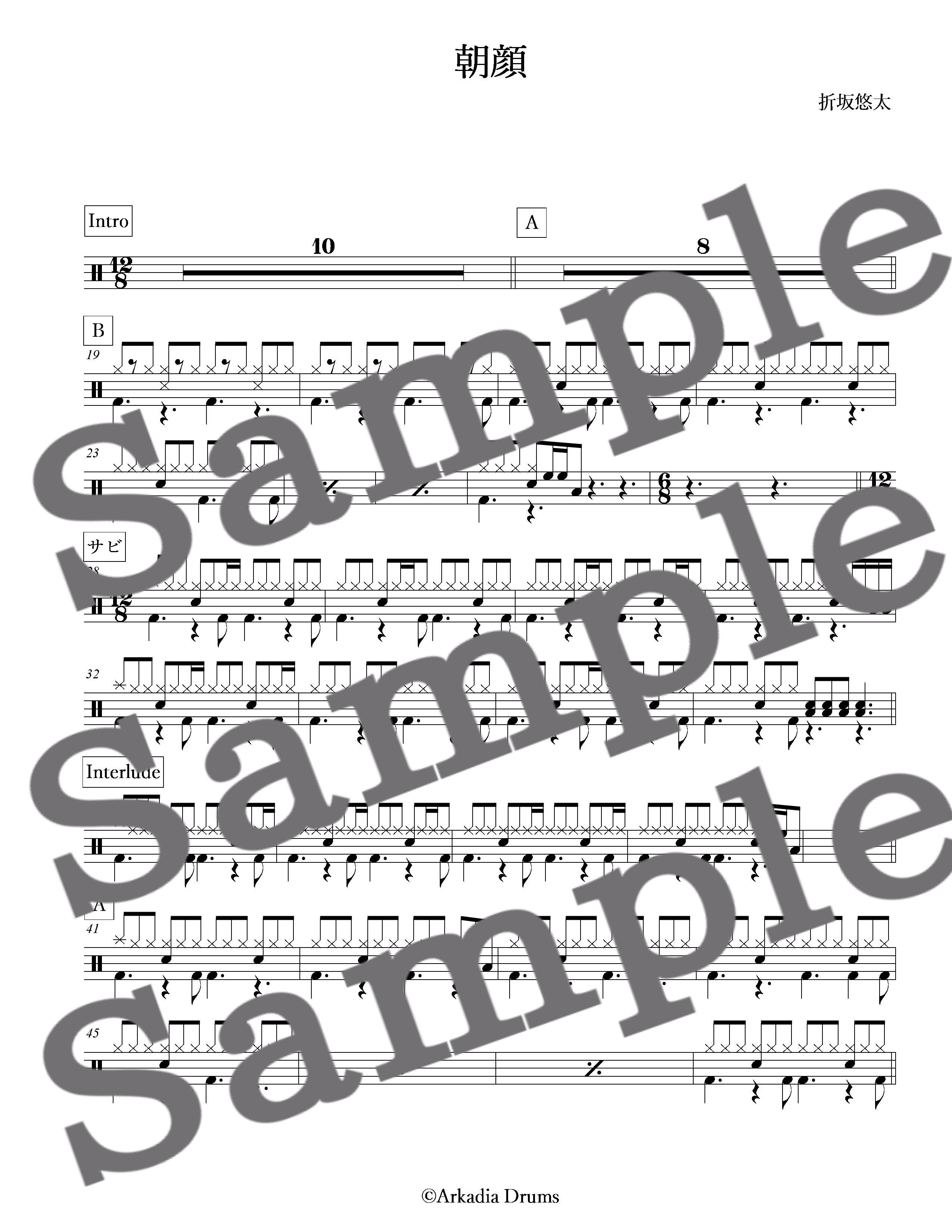朝顔 折坂悠太 Arkadia Drums