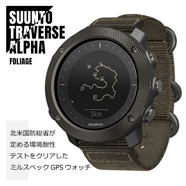 Suunto スント トラバース アルファ フォリッジ Traverse Alpha Foliage 腕時計 メンズ Gpsウォッチ ミリタリーウォッチ Ss 国内正規品 Watch Index