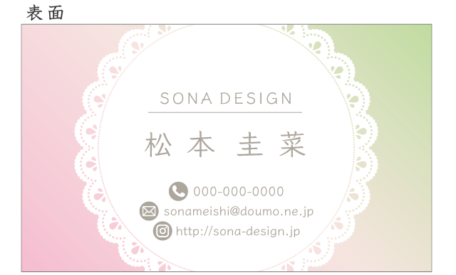 両面名刺 ゆめかわ レースのフレーム 100枚 Sona Design 両面名刺 ゆめかわ レースのフレーム 100枚 Sona Design