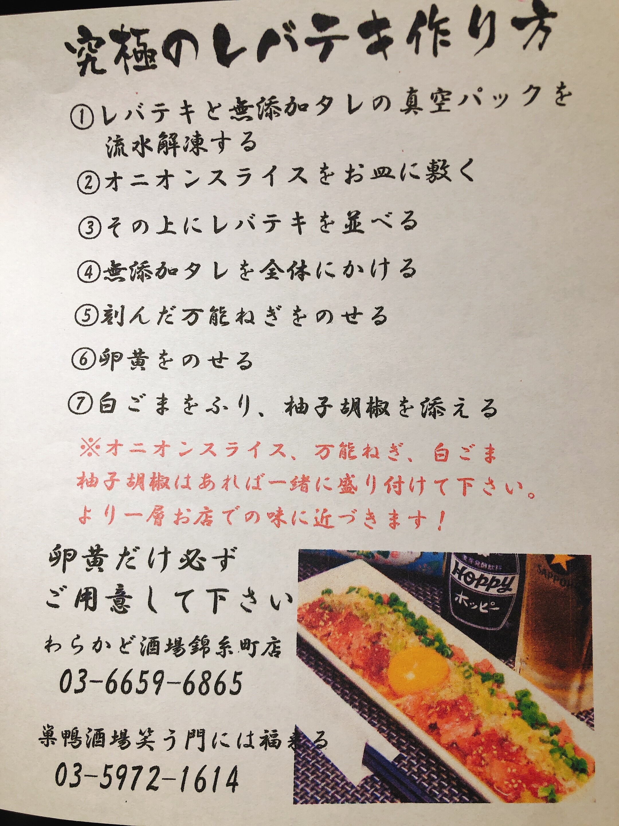 究極の国産牛レバテキ 特製無添加ねぎダレ 2パック２００ｇ 笑う門には福来る