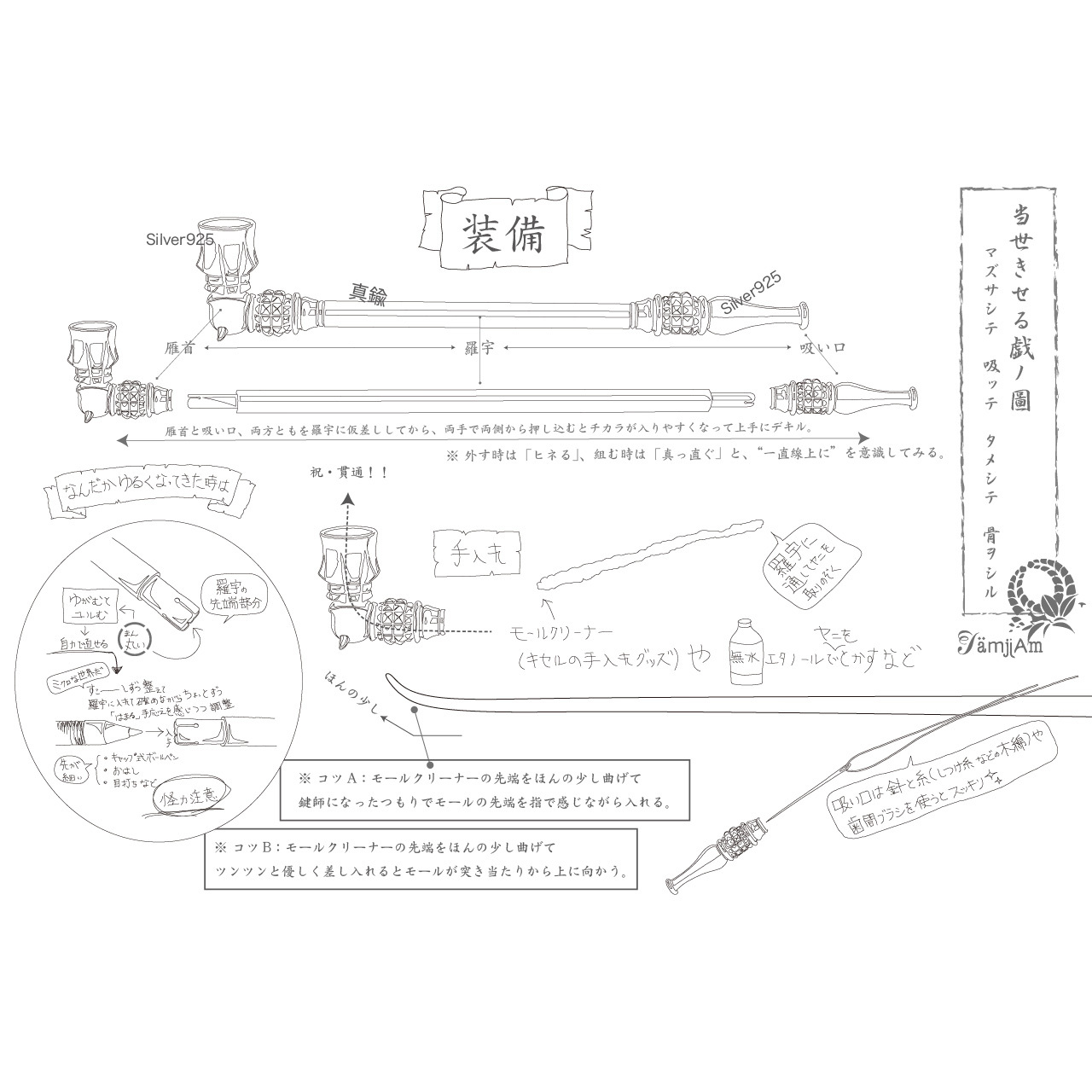 煙管 ランス 全長cm Jammed Jamjam