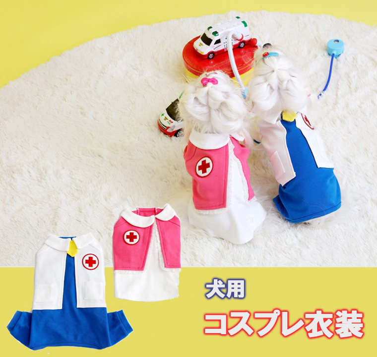 ドクター ナースコスチューム S Xl 2color 犬服 ペット 犬 コスプレ ドッグウェア ハロウィン 犬用 つなぎ ワンピース 可愛い 小型犬 中型犬 ペット用品ショップ Nari Pet