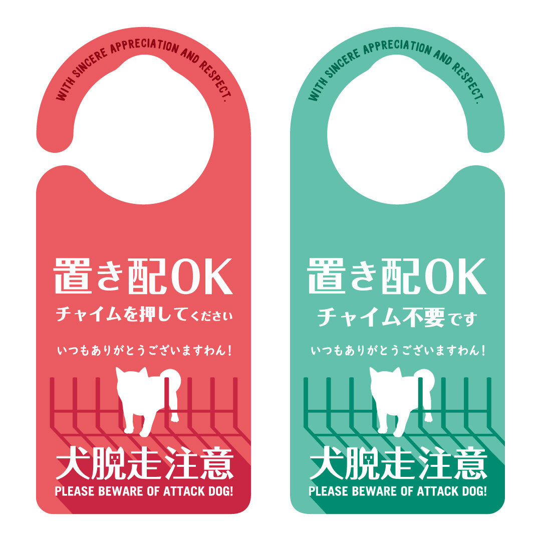 置き配ok 犬脱走注意 チャイム押してね 両面 11 全国送料無料 ドアサイン ドアノブプレート Door Sign Shop ドア サインショップ 置き配ok 犬脱走注意 チャイム押してね 両面 11 全国送料無料 ドアサイン ドアノブプレート Door Sign Shop ドア サインショップ