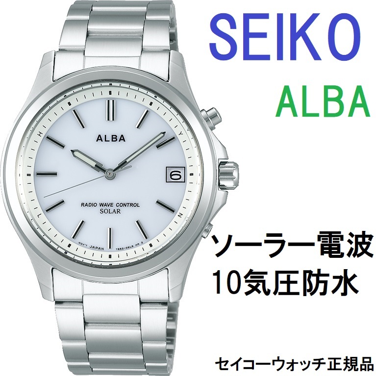 Seiko Alba メンズ ソーラー電波時計 10気圧防水 Aefy504 セイコーウォッチ正規品 栗田時計店 Seiko G Shock フェラーリ 時計ベルトの専門店