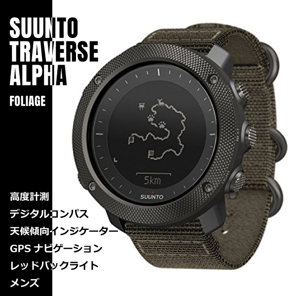 Suunto スント トラバース アルファ フォリッジ Traverse Alpha Foliage 腕時計 メンズ Gpsウォッチ ミリタリーウォッチ Ss 国内正規品 Watch Index