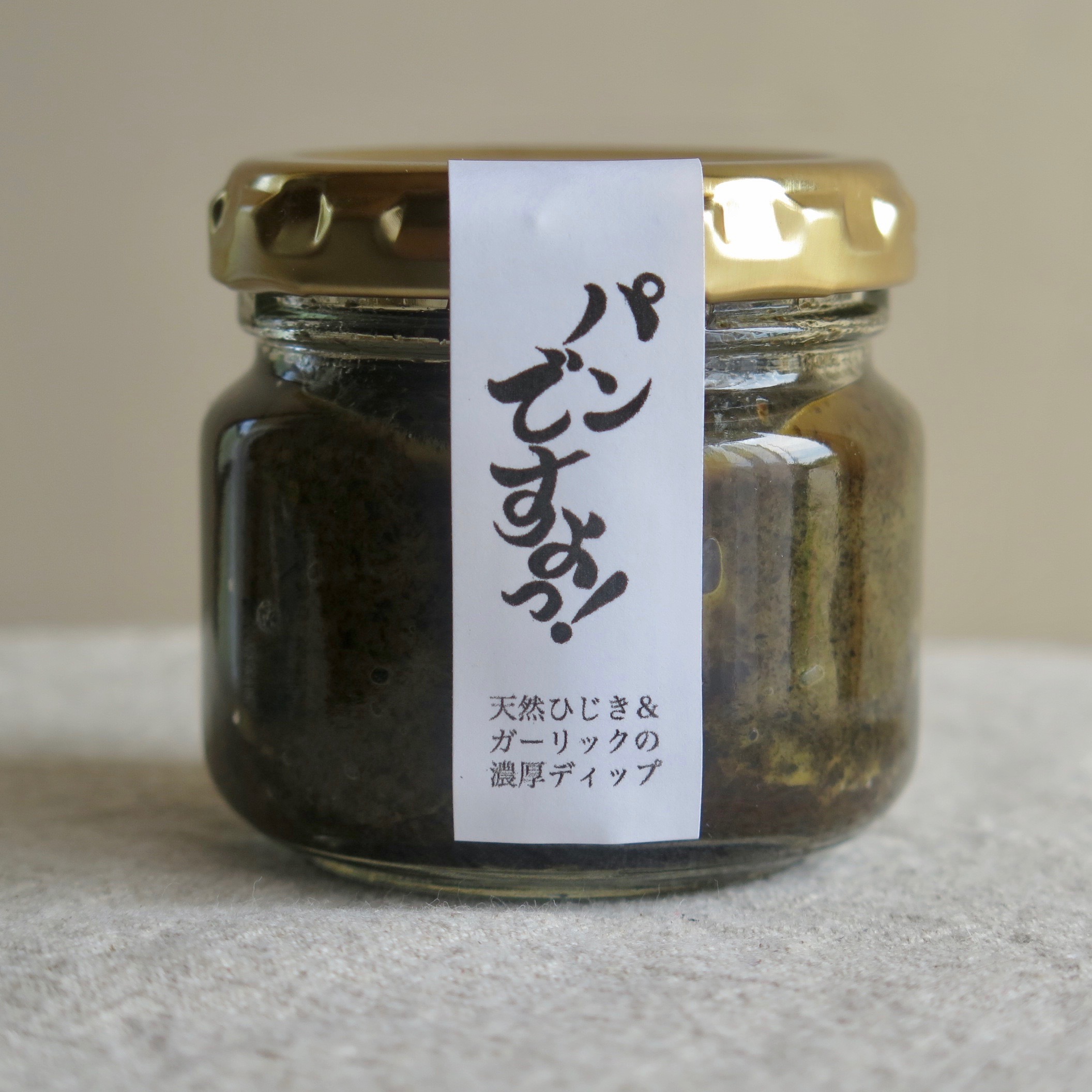 パンですよっ!天然ひじき&ガーリックの濃厚ディップ - 画像1