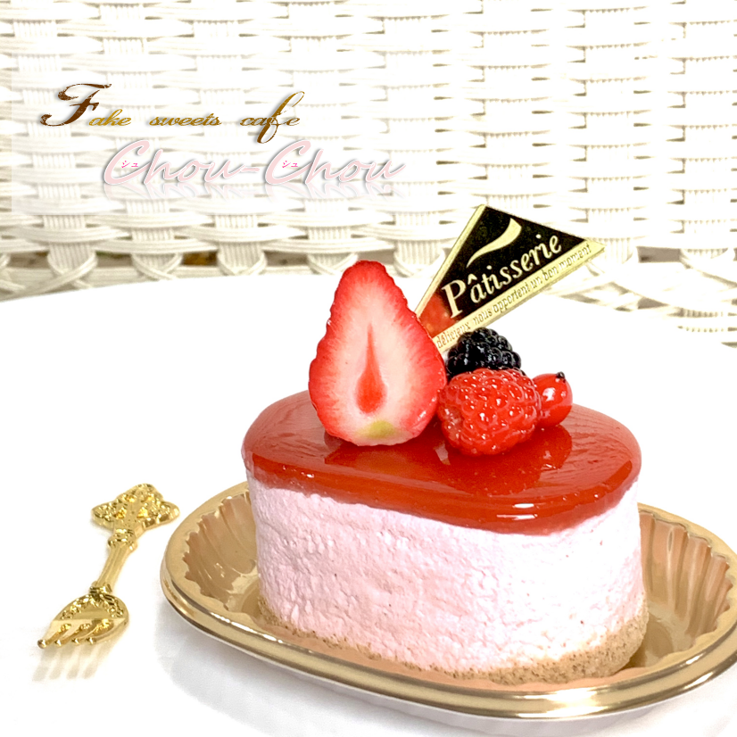 オブジェ 苺ムースケーキ オバールver Chou Chou