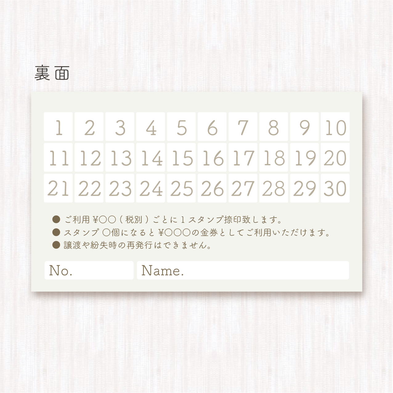 スタンプカード ナチュラル 小鳥と木 雑貨屋さん風 100枚 Sona Design