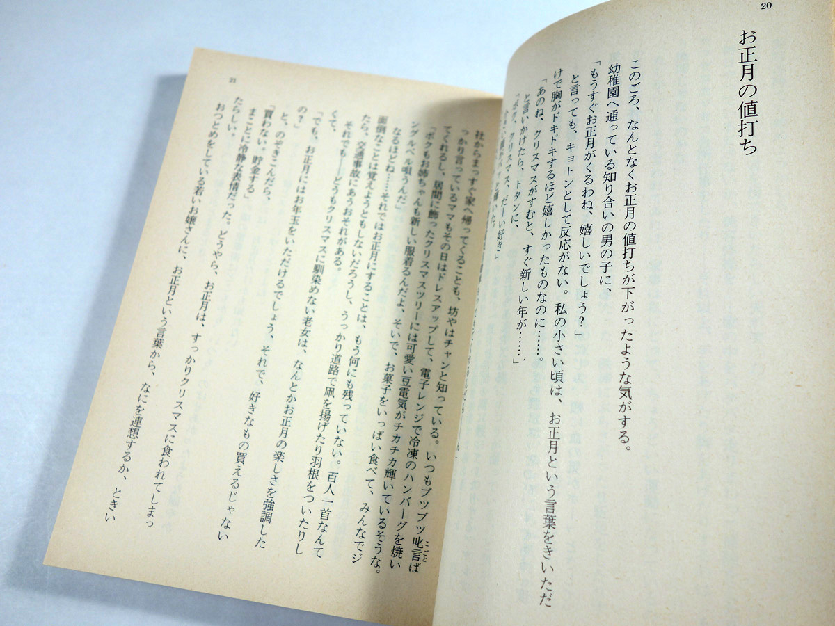 わたしの台所 沢村貞子 著 安野光雅 カバー装幀 Bookstore ナルダ