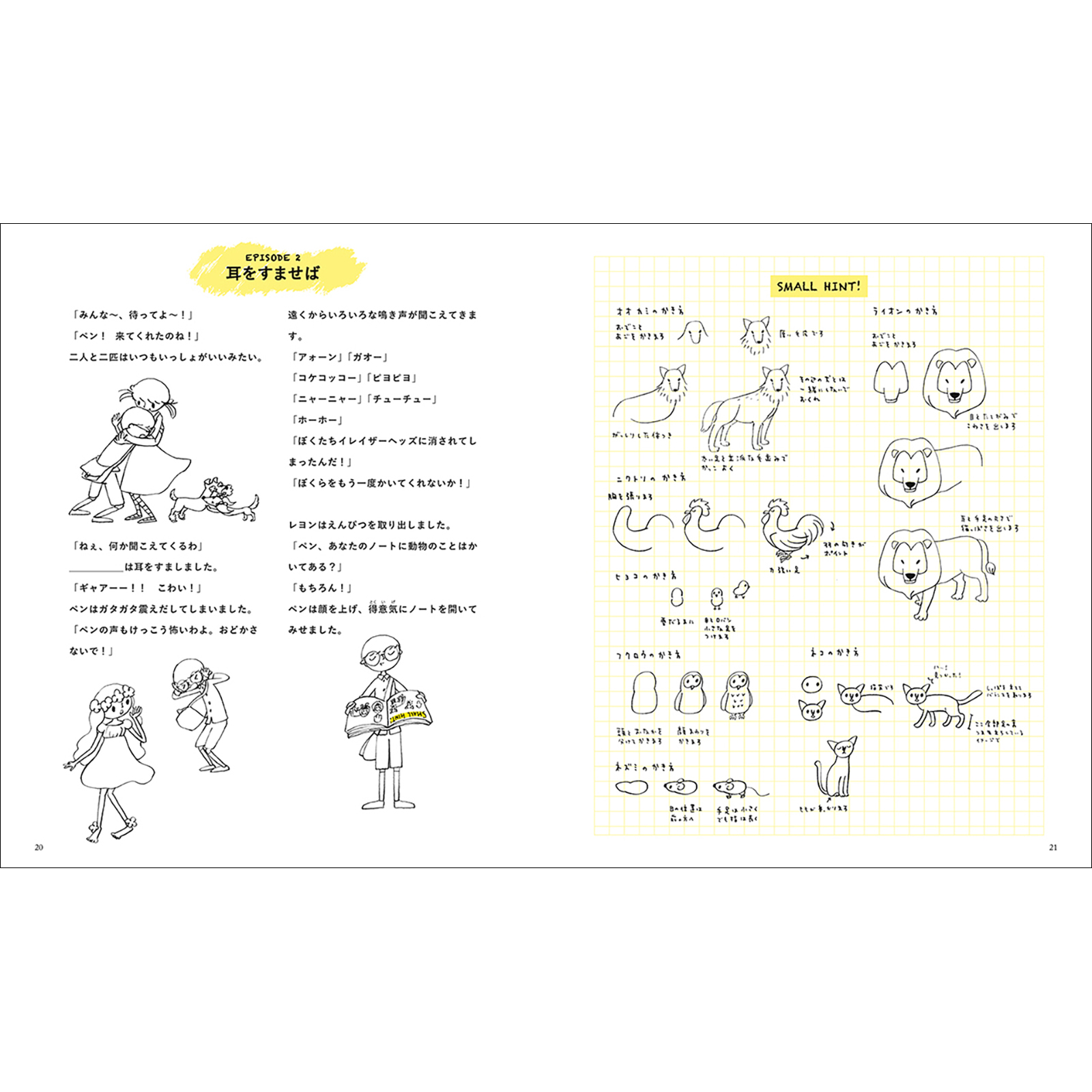 絵をかく絵本 おどりうたう島 Bnnオンラインストア