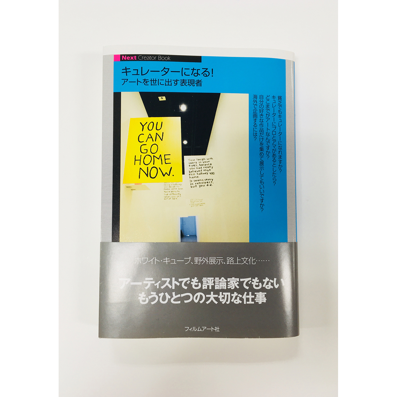 僅少本 傷み汚れアリ キュレーターになる Filmart