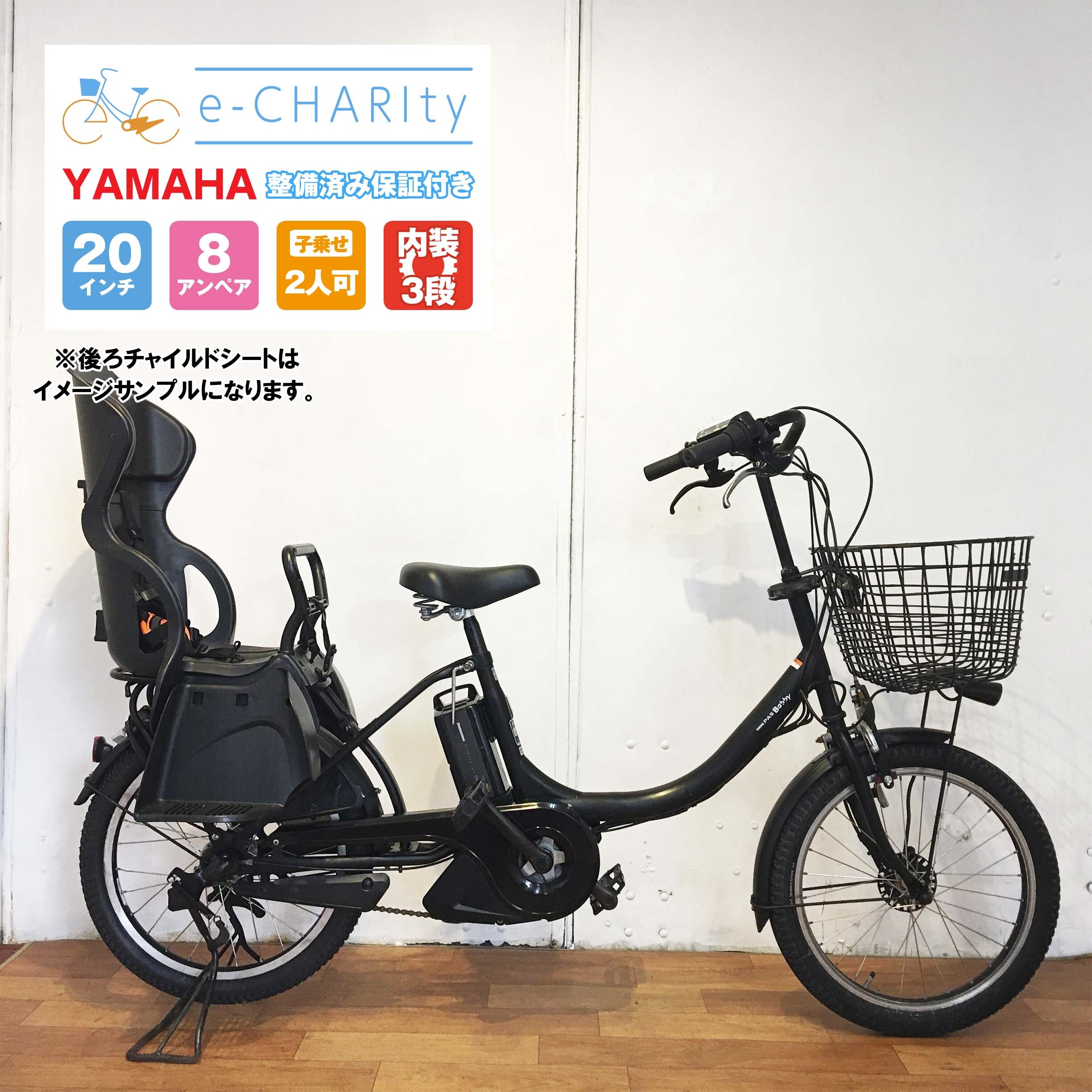 中古車 ヤマハ パスバビー マットブラック Yb023 E Charity イーチャリティ