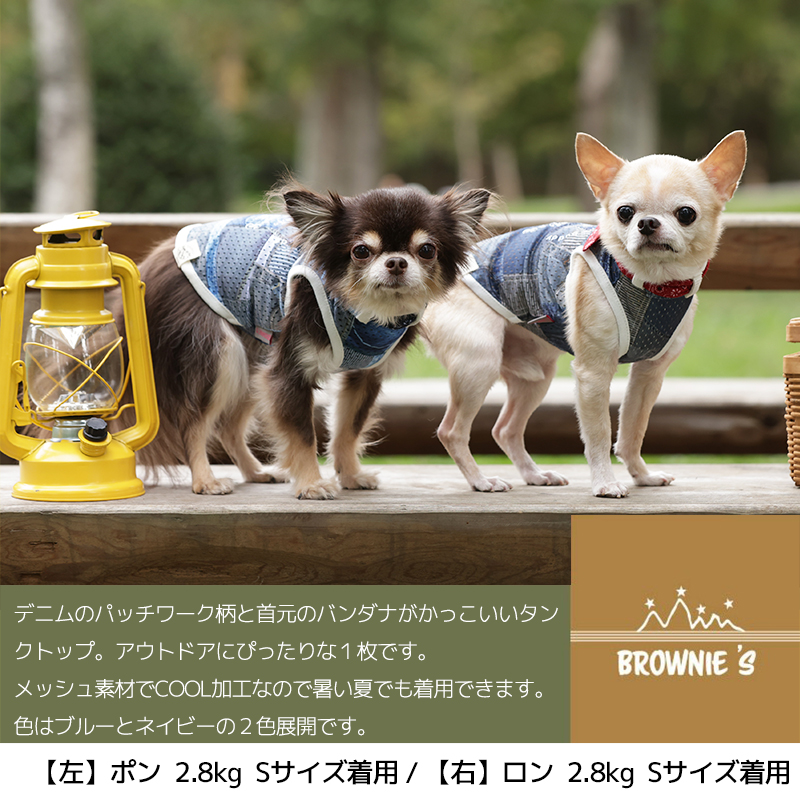 バンダナデニムメッシュタンク S M L 2l 3l Brownie S ブラウニーズ 犬服 ドッグウェア トイプードル チワワ ポメラニアン Br1516 1 Br21ss Wan Voyage ワンボヤージュ お洒落なドッグウェア 犬服のお店