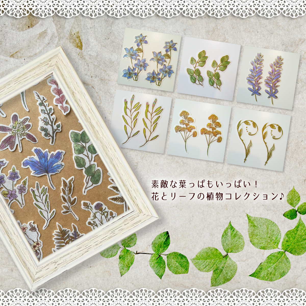 J105 植物 フレークシール 海外 60枚 ボタニカル レトロ アンティーク コラージュ ジャンクジャーナル 素材 Classy クラッシー