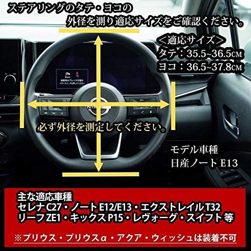 Jpcs スカイベル Skybell ハンドルカバー 本革 D型 Sサイズ 車 普通車 軽自動車 ブラック 黒 ステアリングカバー レッドステッチ Japan Classic Store