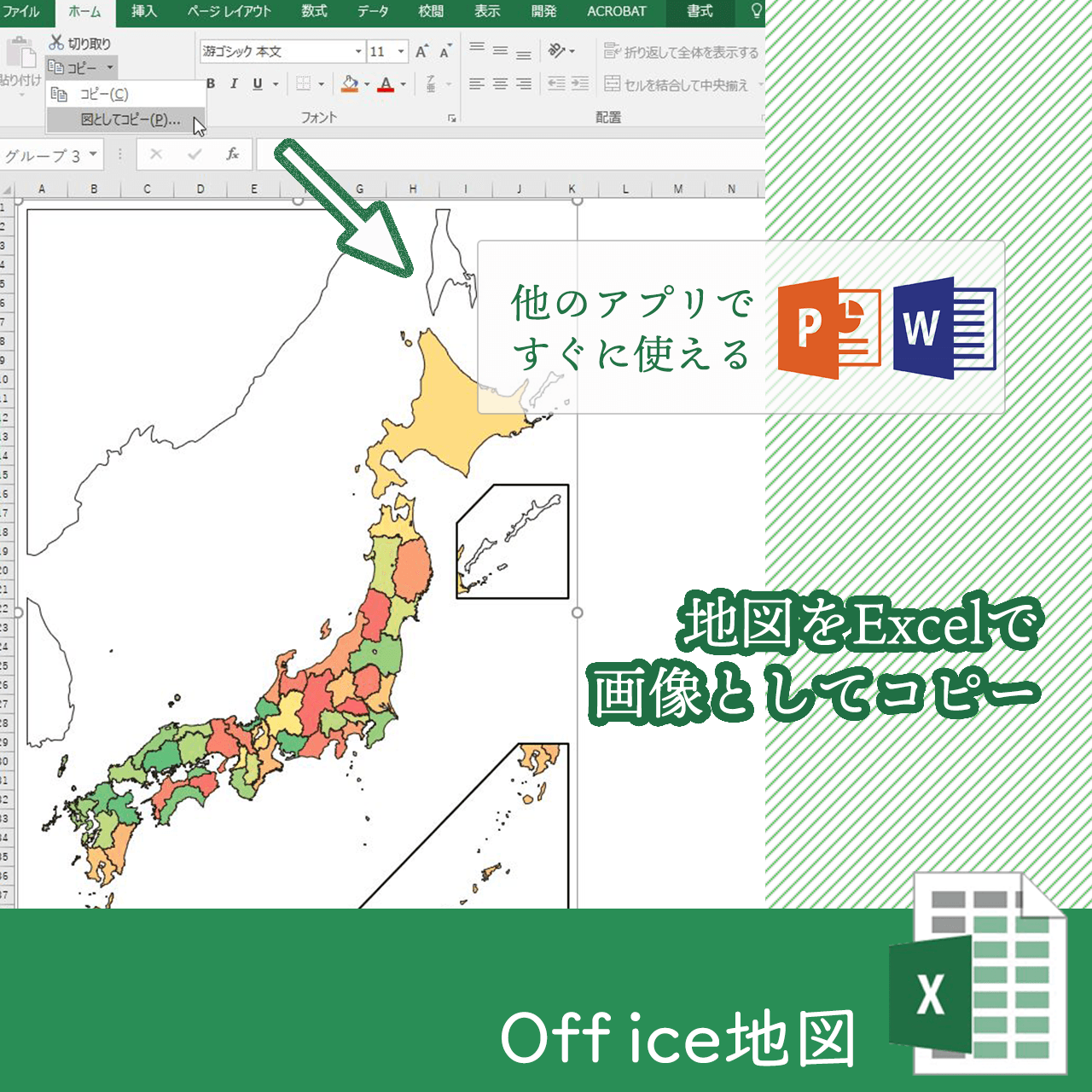 愛知県のoffice地図 自動色塗り機能付き 白地図専門店