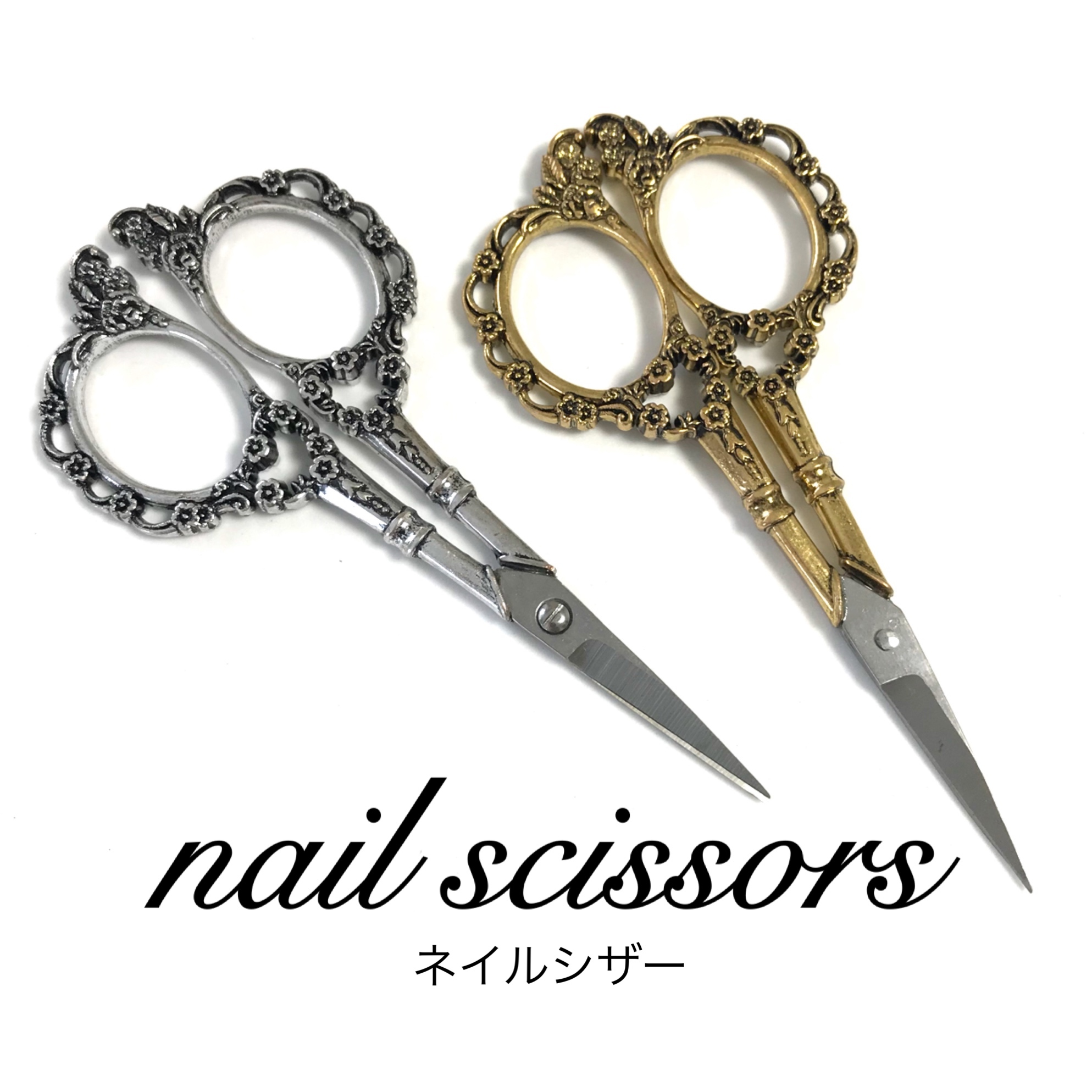 アンティーク調 ネイル用シザー ハサミ Nail Riche ネイルリシェ