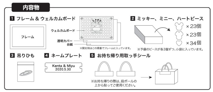 ディズニー メッセージパズルウェルカムボード クラシックカータイプ ミッキーマウス ミニーマウス ウエルカムボード 結婚式 寄せ書き 車 幸せデリバリー リングピローなどの結婚式アイテム 手芸用品の通販