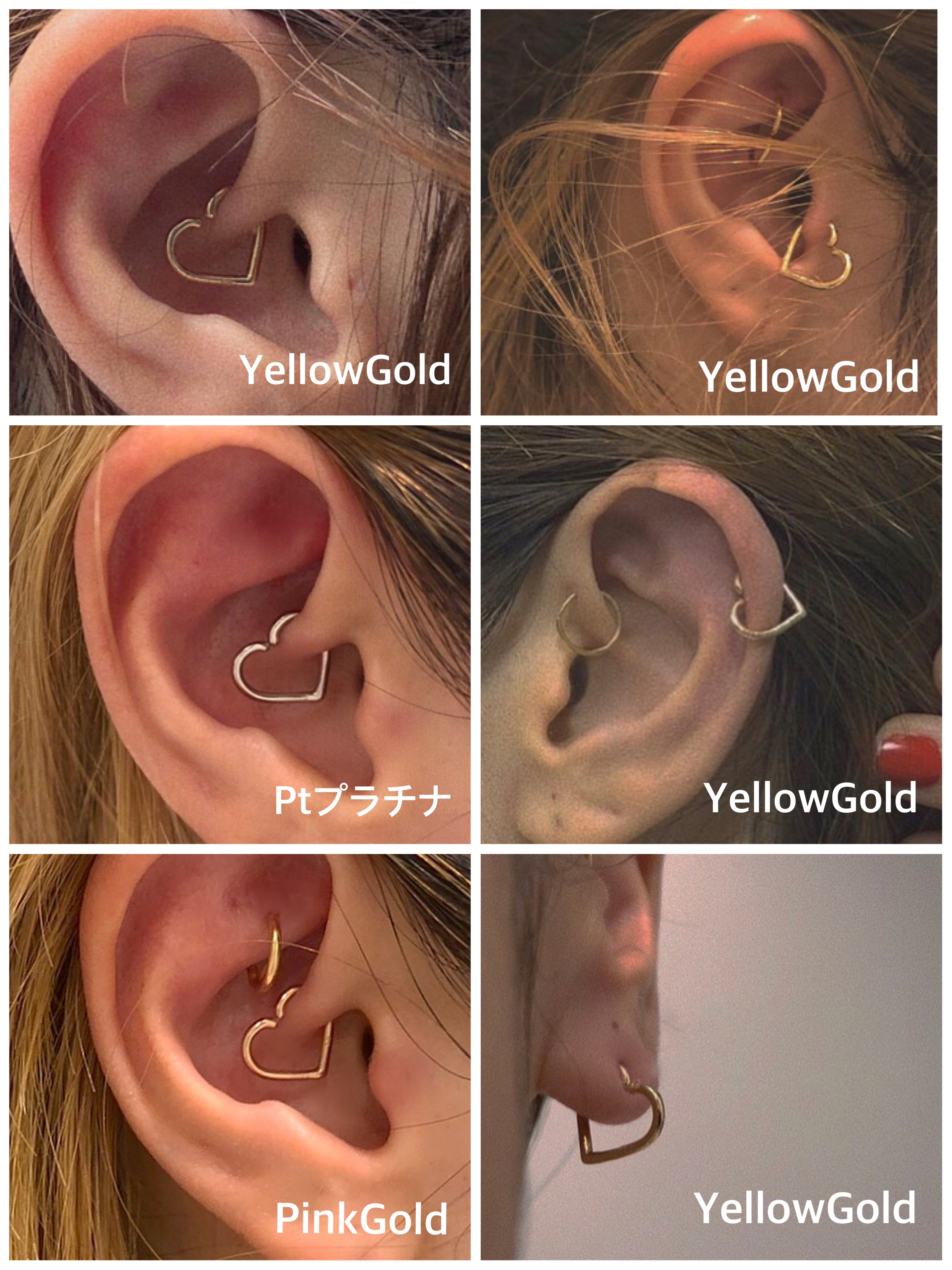 Heart Daith Body Jewelry 16g K18yg Ljp ハート ダイス ボディピアス Lanie