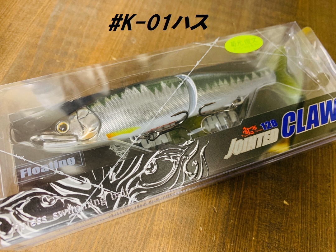 Gan Craft ジョインテッドクロー128 ルアーショップｂ ｆａｒｍ