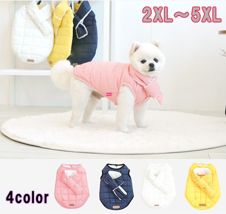 Sale 軽量ダウンベスト 中型犬 大型犬 2xl 5xl 4color 犬服 犬の服 犬 パーカー アウター シンプル 暖かい 防寒 ドッグウェア ペット用品ショップ Nari Pet