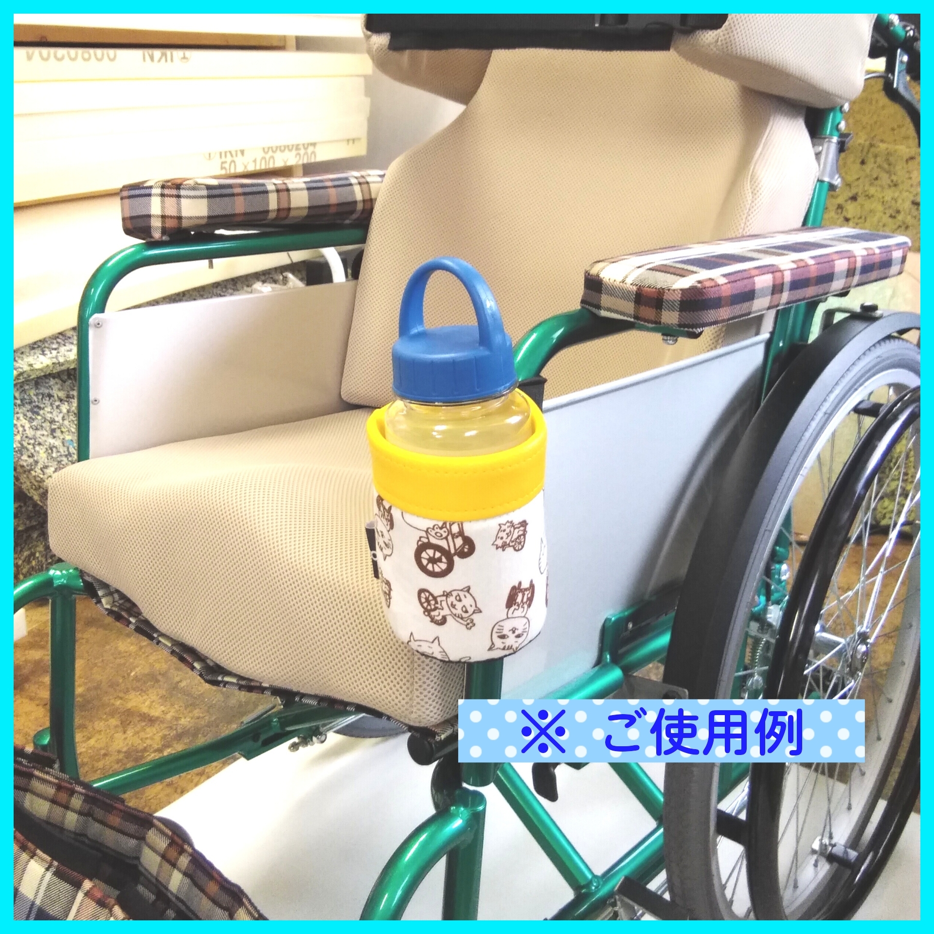 レザー仕様 コーデの差しアイテムに 車椅子用ドリンクホルダー プレゼントにもオススメ Com 泉屋