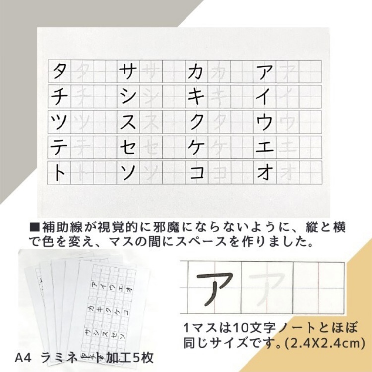 カタカナ練習シート２ 十字補助線付き こども工作 幼児 小学生用工作キット 教材販売 親子で入学お受験準備