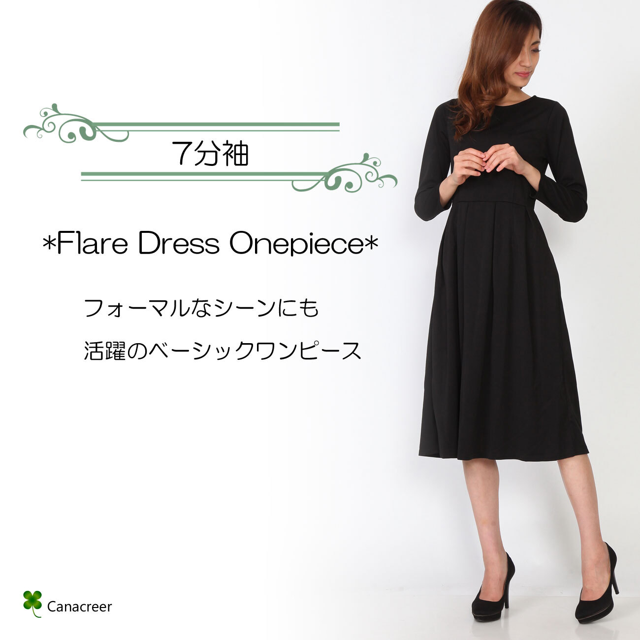 ワンピース レディース ワンピ ブラック フォーマル 長袖 半袖 無地 丸首 フレア 黒 M 2xl Canacreer カナクレール
