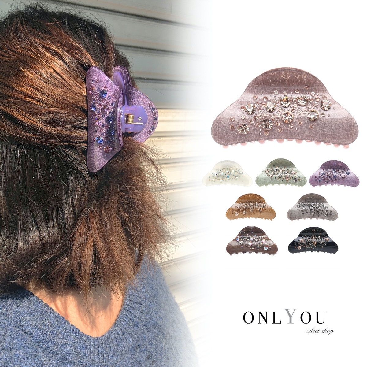 Size L スモーキーカラービジューバンスクリップ キラキラ バンスクリップ クリップ ヘアアクセサリー 簡単 ヘアアレンジ 大人 おしゃれ セレクトショップオンリーユー