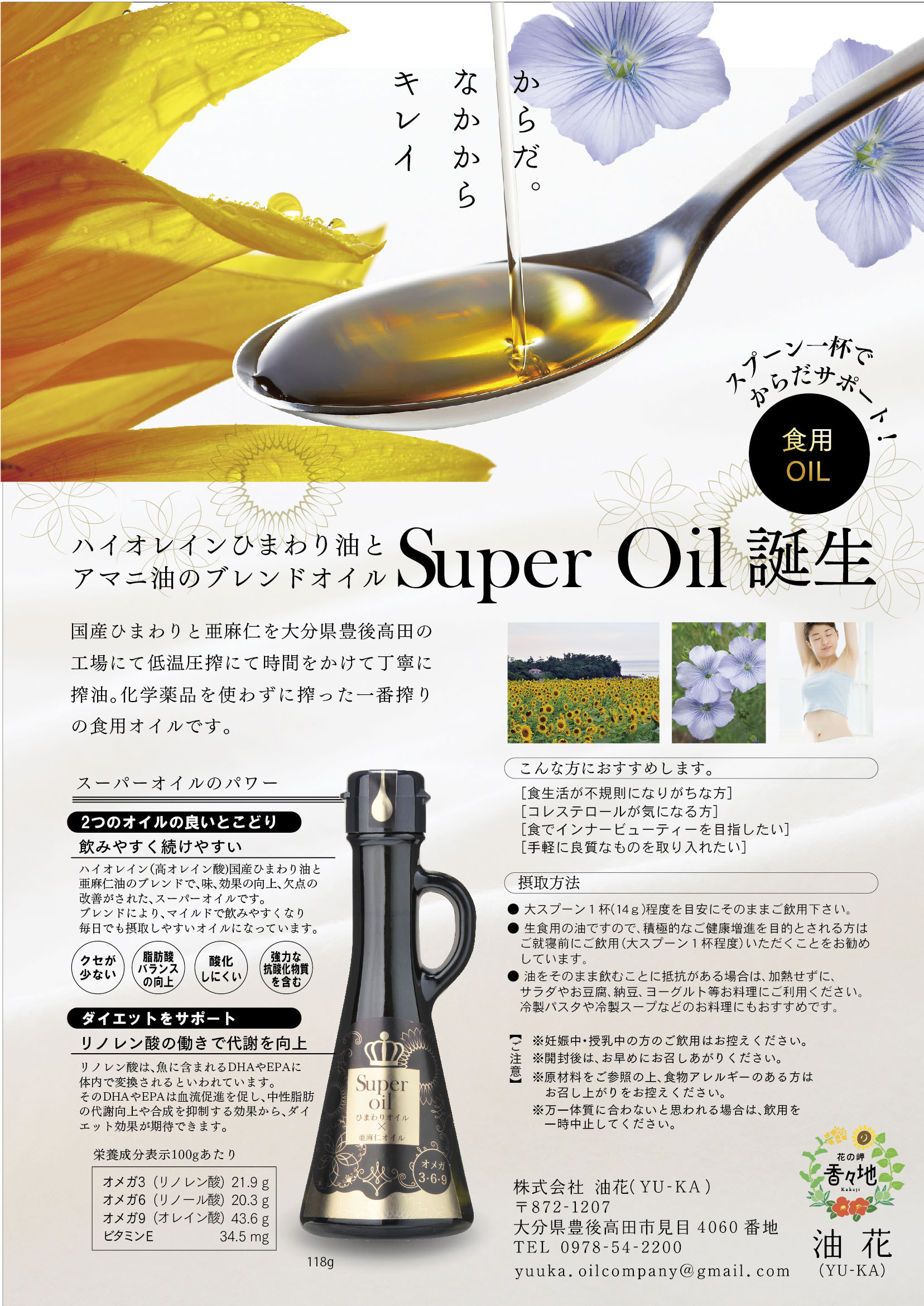 ひまわり 油 効果 ヒマワリ種子油の化粧品としての効果や効能 成分や副作用も Amp Petmd Com