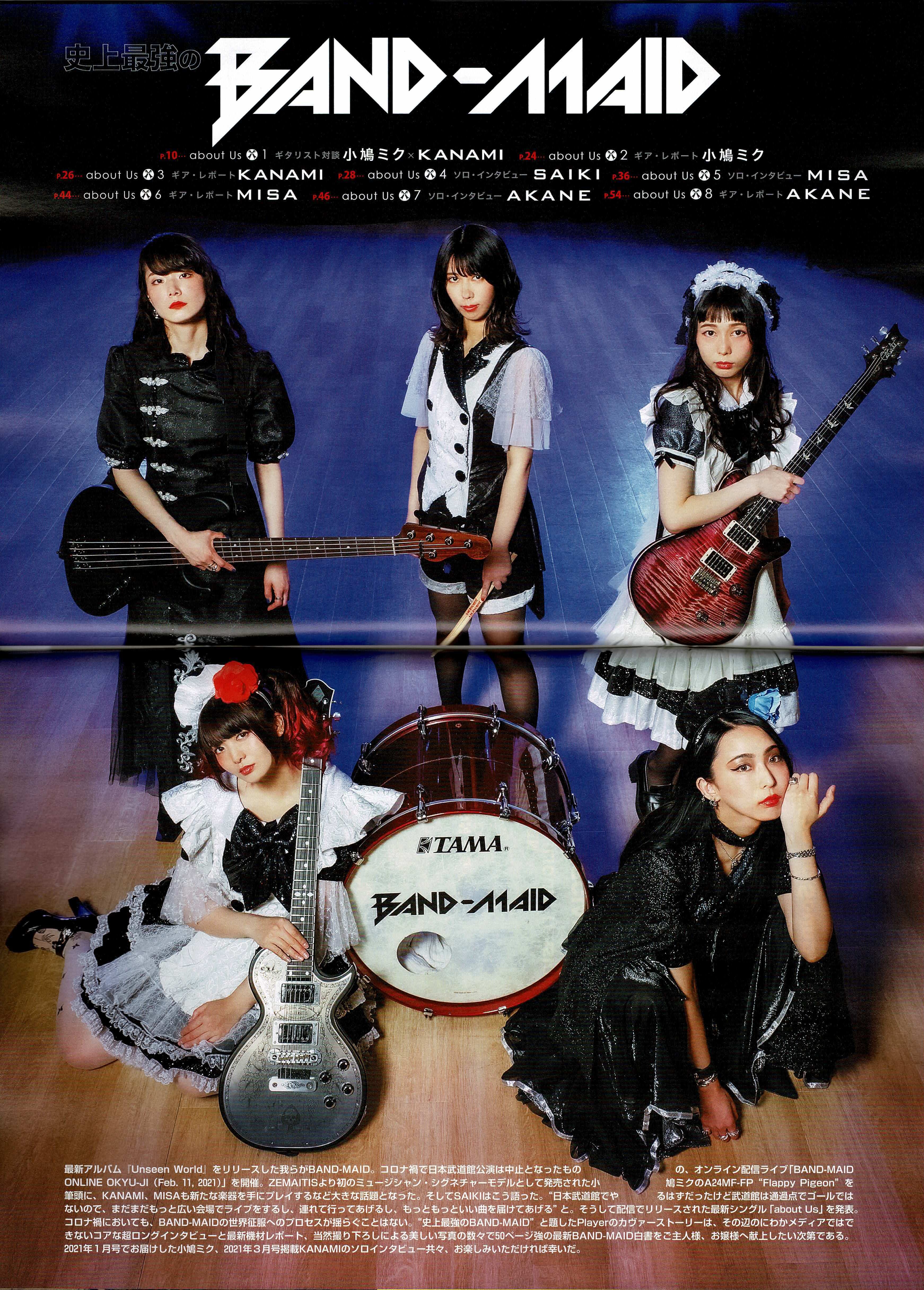 Player 21年5月号 表紙 Band Maid Player On Line Shop