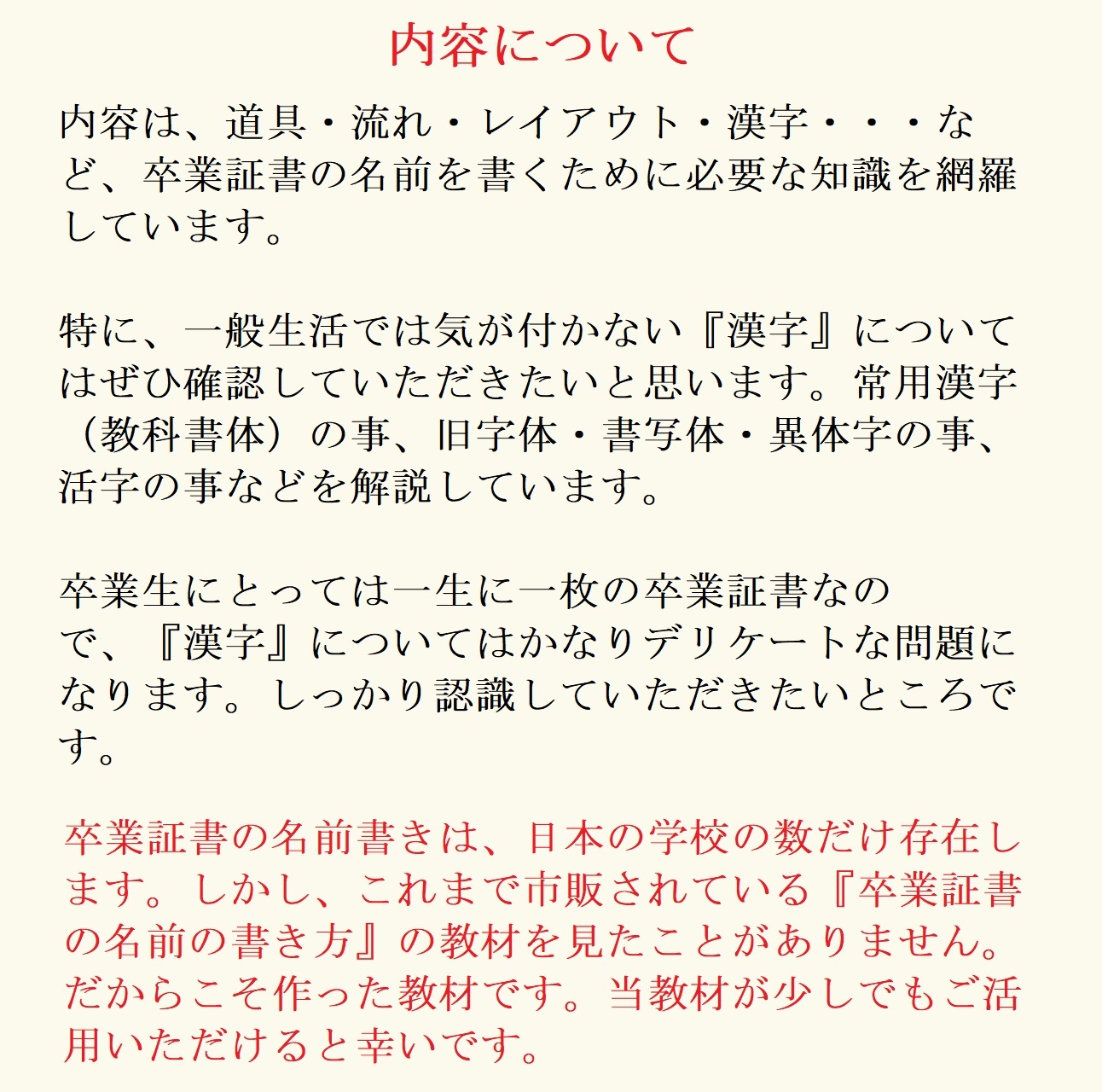 毛筆や筆ペンで書く 卒業証書の名前の書き方ver2 01 書道ワーク