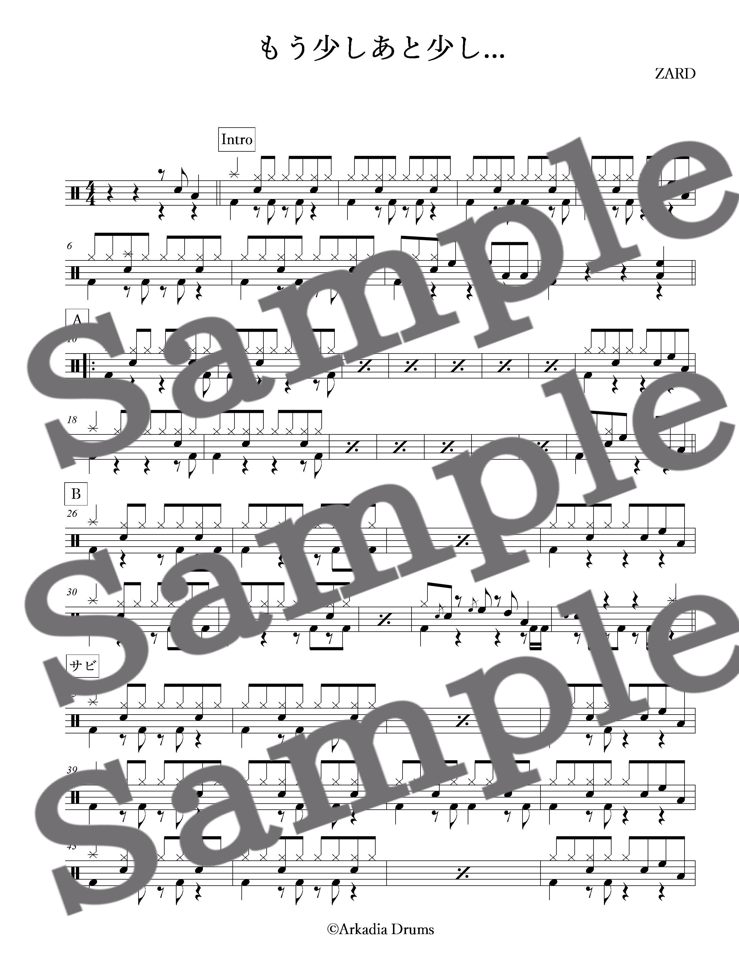 もう少しあと少し Zard Arkadia Drums