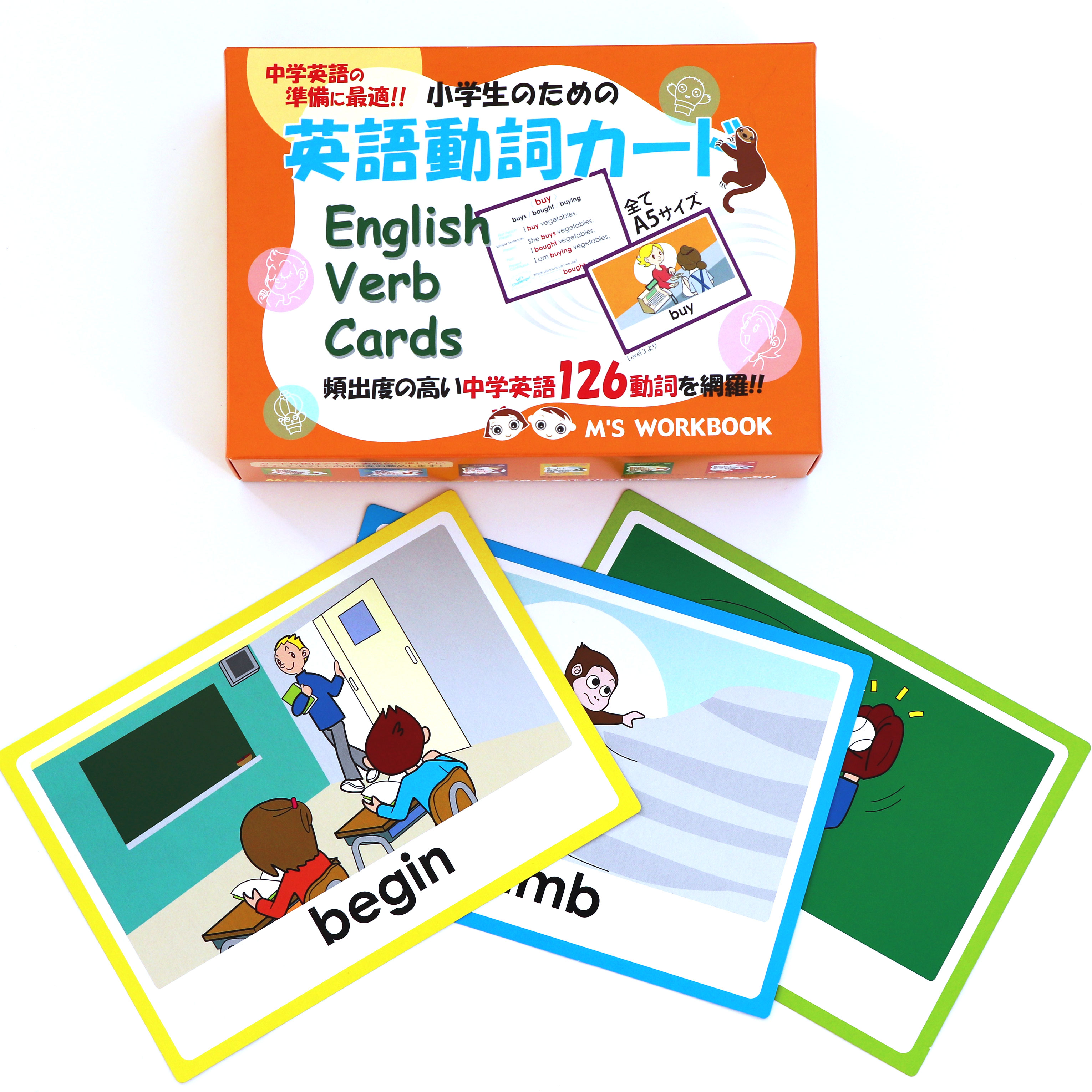 小学生のための英語動詞カード 音声ダウンロードあり 英会話教室が作った英語教材 エムズパブリッシング