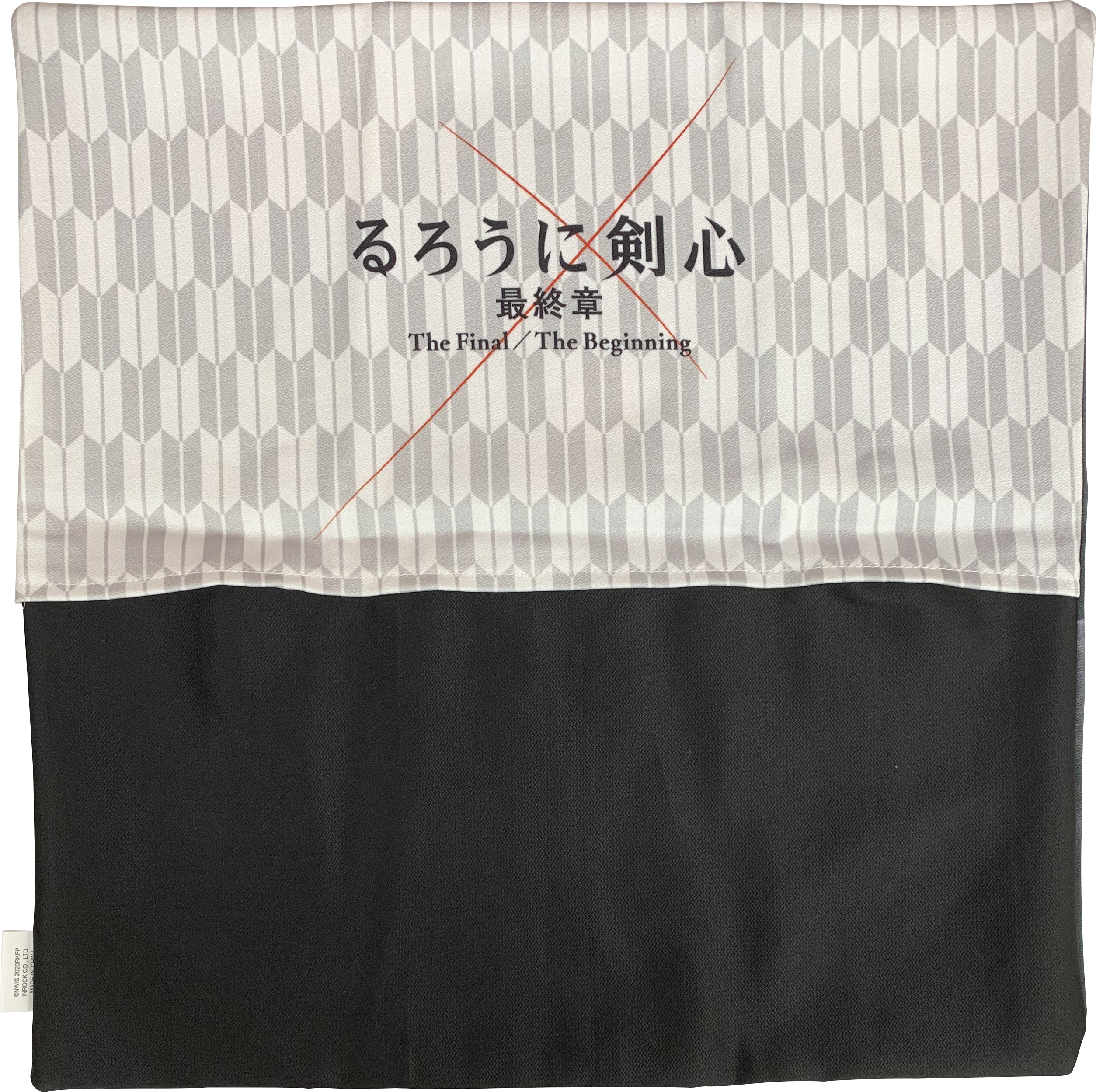 完売 通販限定 るろうに剣心 最終章 The Final The Beginning クッションカバー Homecoming
