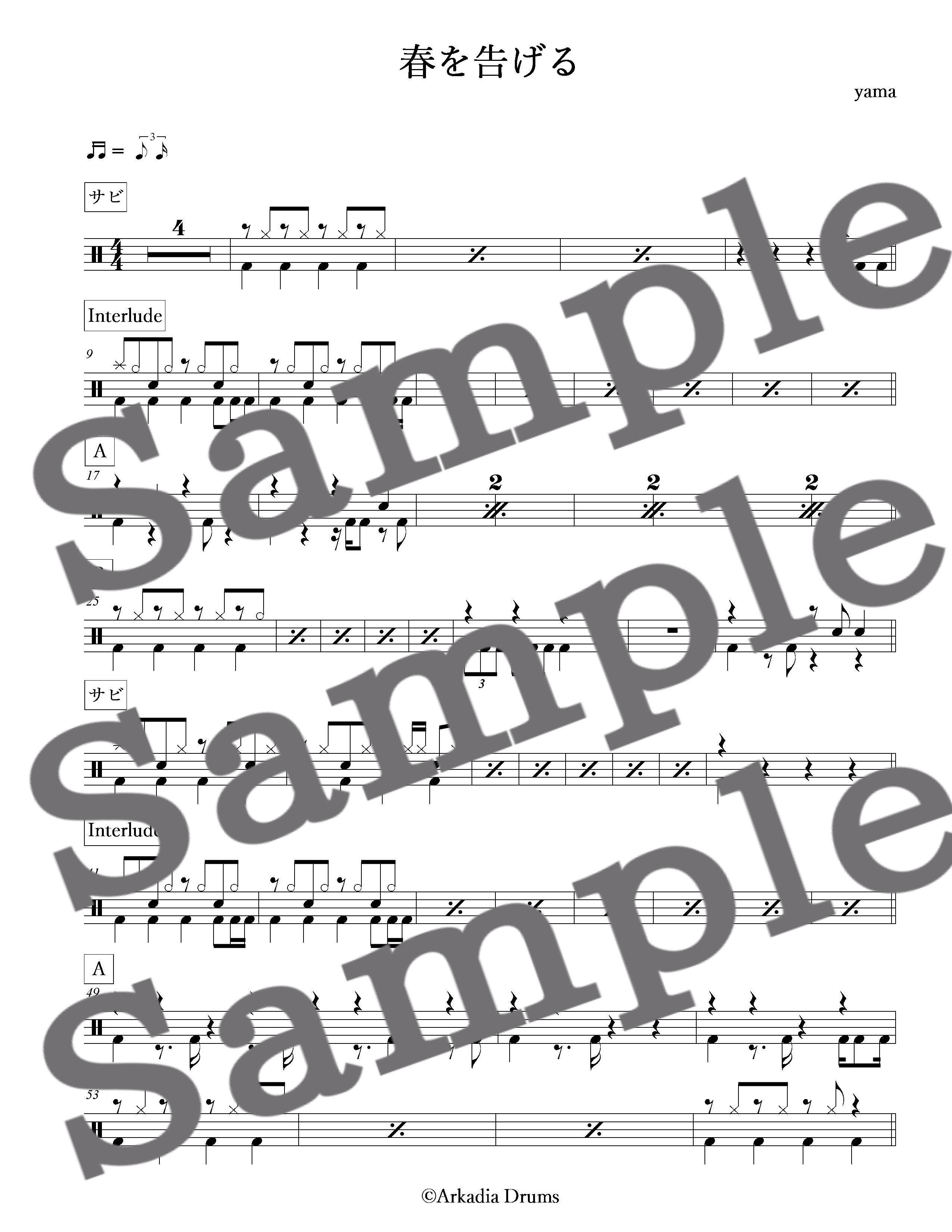 春を告げる Yama Arkadia Drums