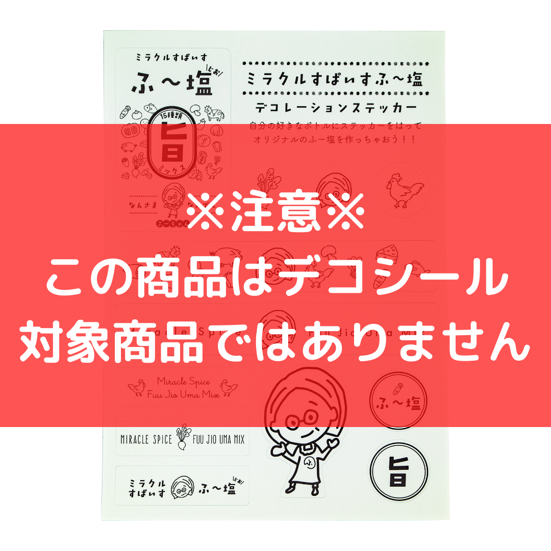 ふ 塩 旨ミックス30g ふー塩 ふーじお Kiyora Select