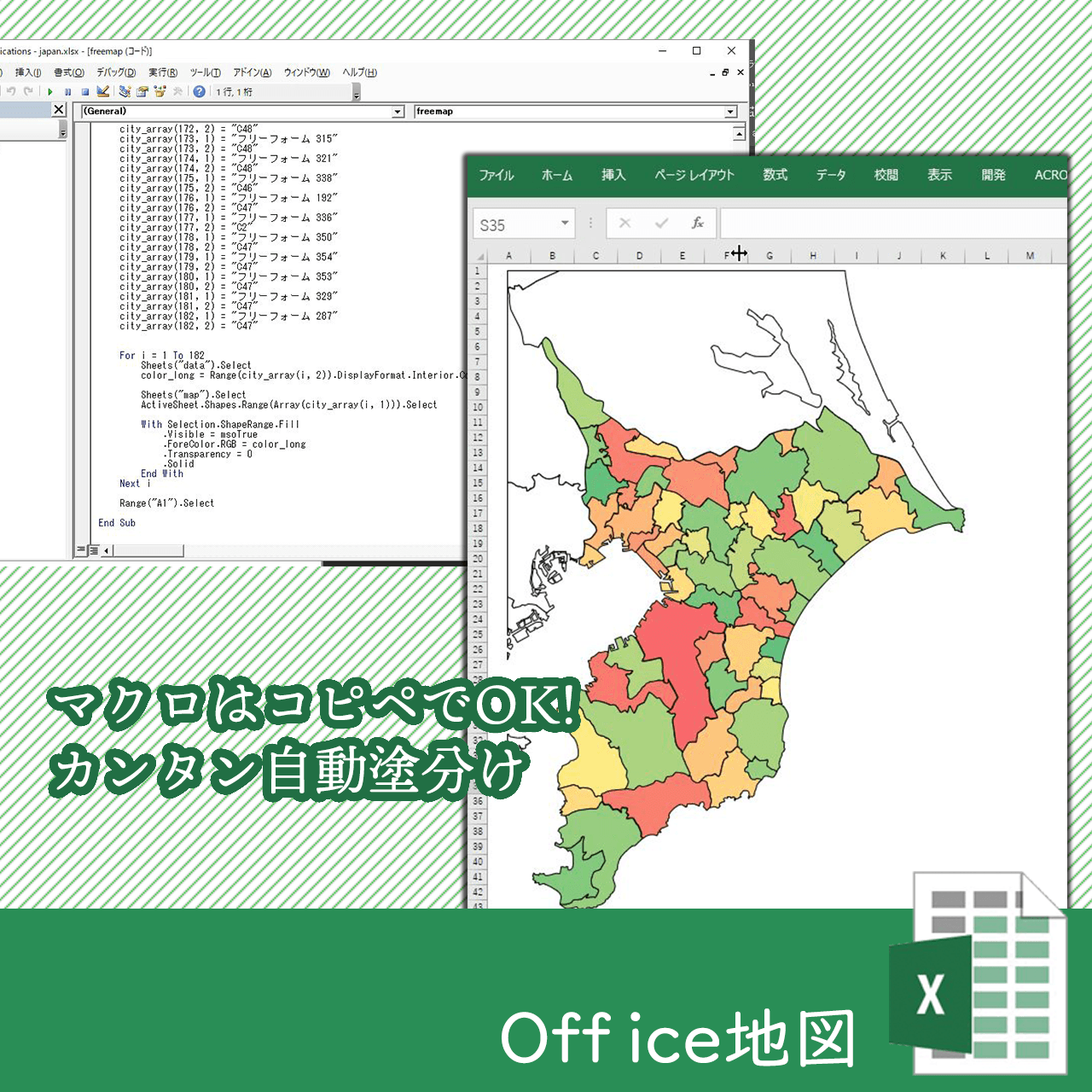 山梨県のoffice地図 自動色塗り機能付き 白地図専門店