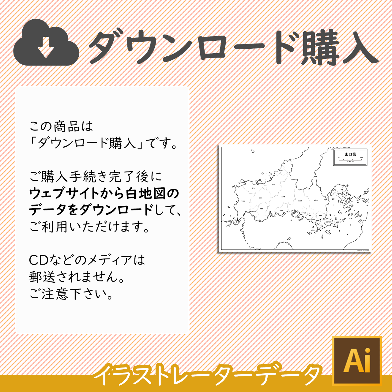 山口県の白地図データ 白地図専門店