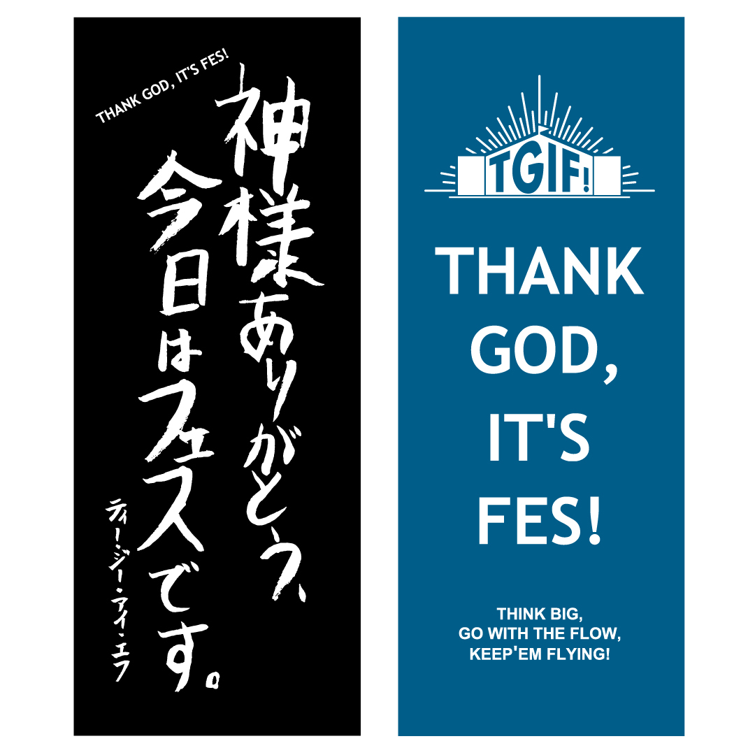 Tgif 本染め手ぬぐい フェスバッグブランド Tgif Thank God It S Fes