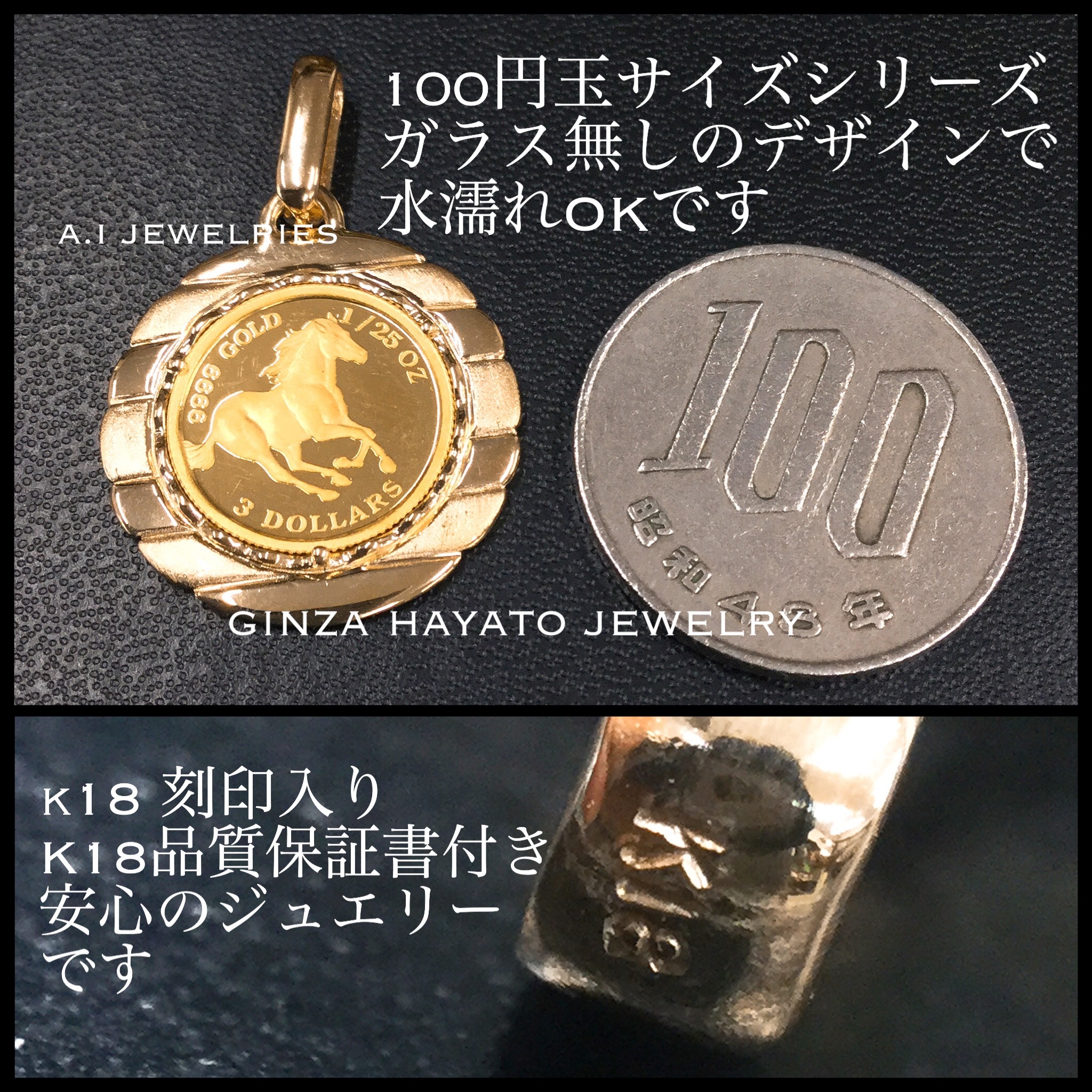 K18 18金 K24 純金 コイン ペンダント エリザベス ホース 1 25オンス 水濡れok A I Jewelries エイアイジュエリーズ