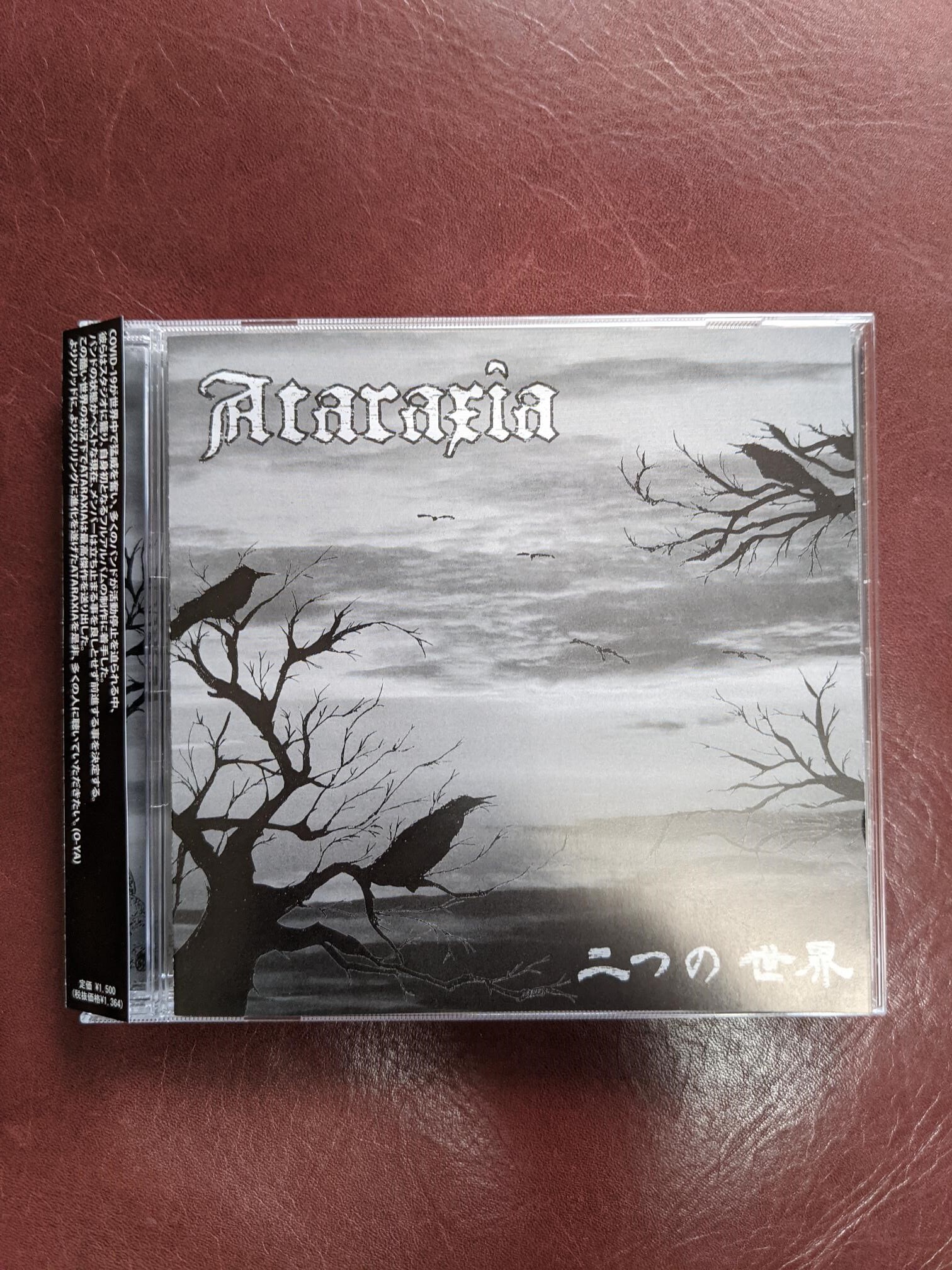 Ataraxia 二つの世界 Cd 爆音連鎖 005 Too Circle Records