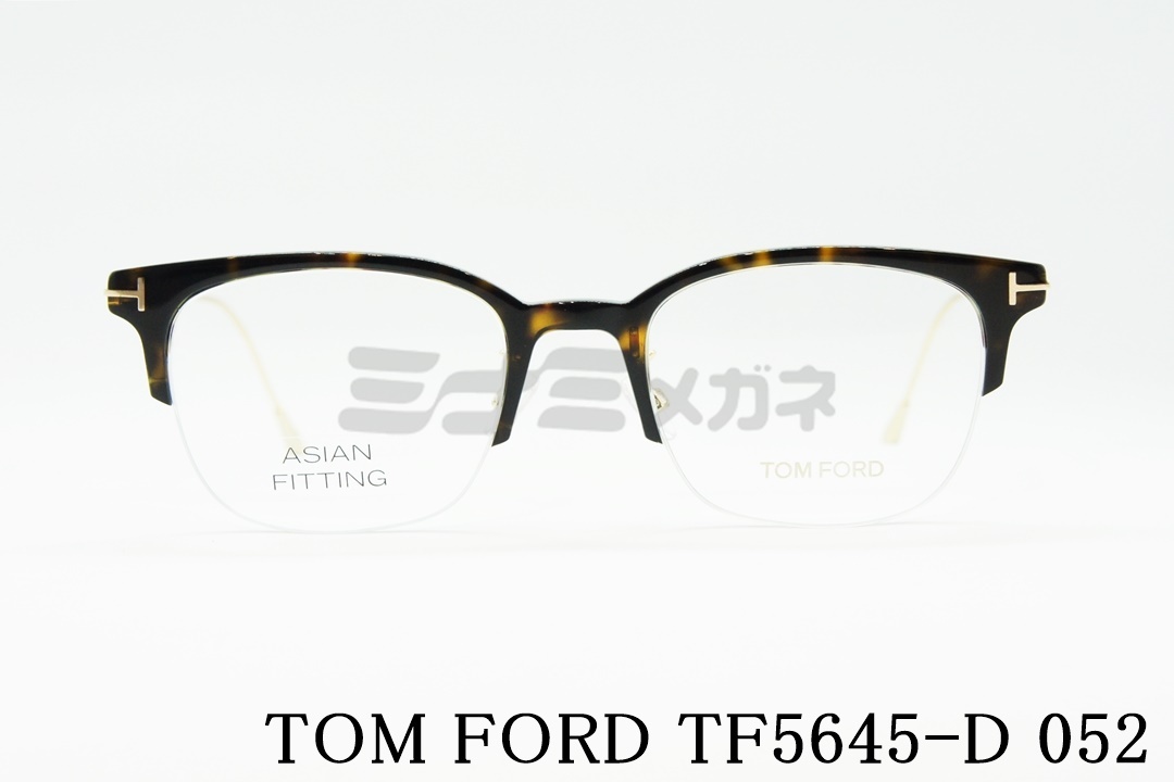 正規取扱店 Tom Ford トムフォード Tf5645 D 052 メガネ フレーム クラシック メタルフレーム ブロー ミナミメガネ