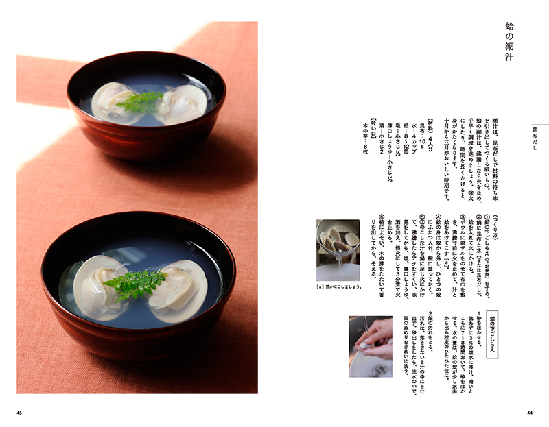 引頭佐知さんの だしとり教室 - 画像2